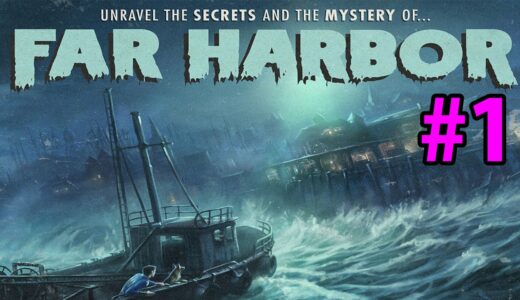[Fallout4][Far Harbor][60FPS] 新マップ・ファーハーバーへの旅が始まる！#1