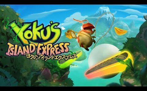 【Kawaiiがあふれるピンボール】030: Yoku's Island Express を実況＆紹介プレイ【Indie Spot】