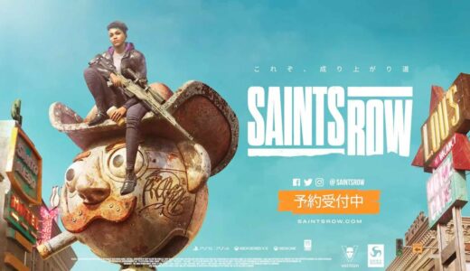 クライムアクション『セインツロウ』日本語版最新ゲームプレイトレーラー The Game Awards 2021（2022年8月23日発売） - SaintsRow Trailer JP