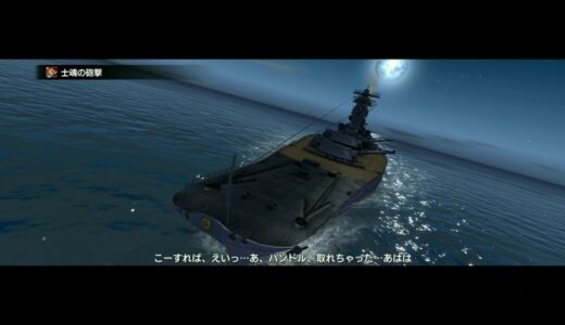 【蒼焔の艦隊】総力戦ボーナスステージ…対空力を上げてみたムサシブさま( ´∀｀ )b