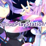 PS5「Go!Go!5次元GAME ネプテューヌ re★Verse」PV第2弾
