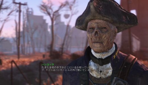 Fallout 4_シルバーシュラウド_ハンコック市長_シンジンについて