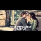 映画『プリンセス・カイウラニ』予告編　2012年7月7日公開