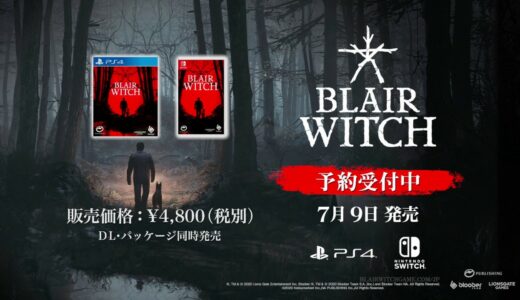【最新ゲーム映像】ブレア・ウィッチ 日本語版、恐怖の始まり…