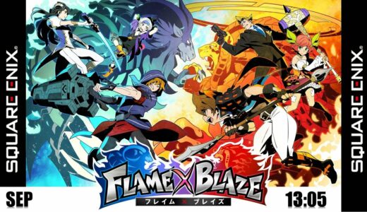 『Flame×Blaze』最新ゲーム情報 特別生放送