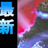 ゴジラの最新ボードゲームが楽しすぎた【Kaiju on the Earth LEGENDS】
