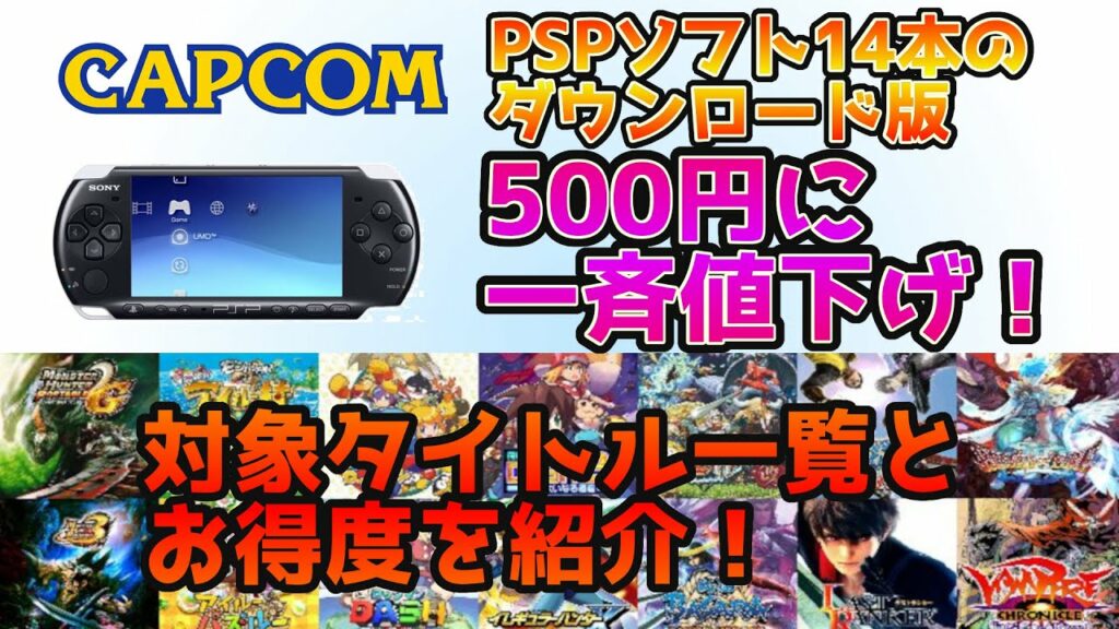 消費税無し 断捨離SALE!! 32GB PSP×2台＋ソフト7本＋MSPD 携帯用ゲーム