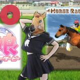 ウマ娘ではなく「ウマ男クソゲーダービー」開幕！【horse racing 2016】