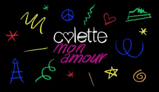 『Colette Mon Amour』Trailer ホワイトシネクイント 9月上映予定