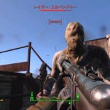 【Fallout 4（フォールアウト４）】174 ハードウェア・タウン、パークビュー・アパート【&G】