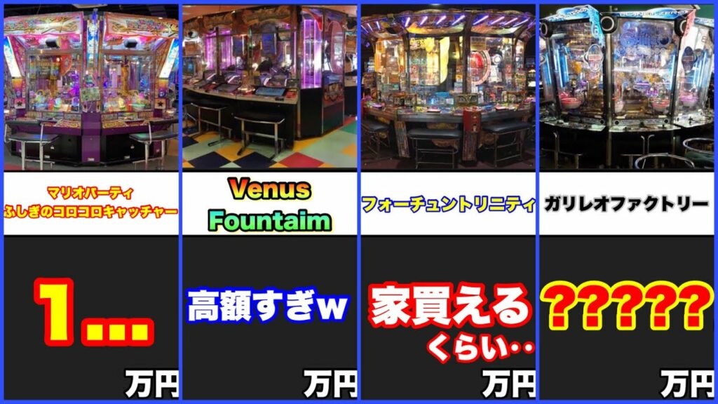 【超本格型】メダルゲーム機 Yahoo!オークション - SEGA セガ ビンゴプラネット メダルゲーム