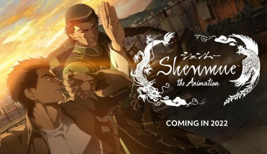 【特報】『シェンムー・ジ・アニメーション』Shenmue the Animation　New Trailer(2021)