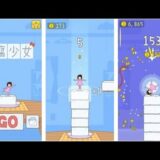 【新作】豆腐少女（TOFU GIRL）　面白い携帯スマホゲームアプリ