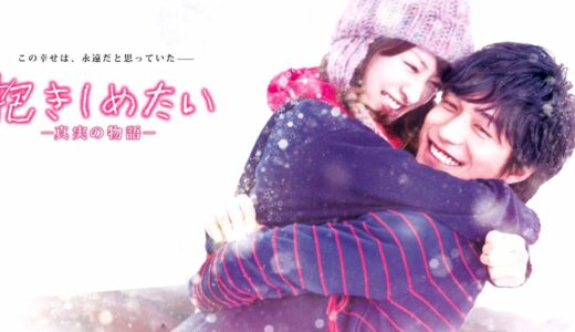 恋愛映画フル2020最新 🌸 Japan Romantic Movie 2020 🌸 ロマンス映画 最新 🌈 I Just Wanna Hug You Eng Sub