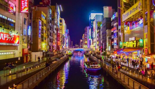 大阪で素敵な夜を過ごすには（2022年版）