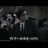 【2022年春公開】映画『THE BATMAN－ザ・バットマン－』US予告