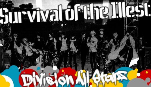 ゲームアプリ「ヒプノシスマイク -Alternative Rap Battle-」OP曲『Survival of the Illest』