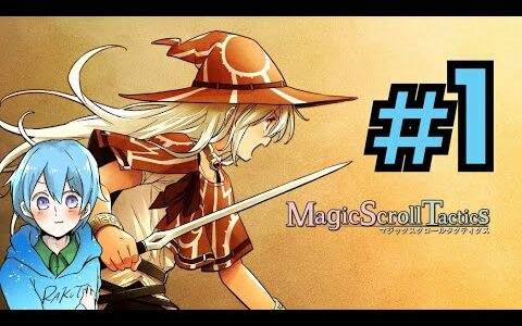 【SRPG】『Magic Scroll Tactics』#1