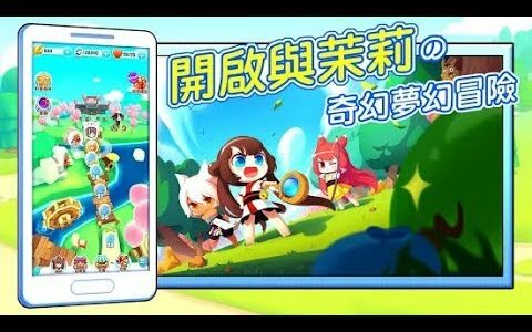 【海外ゲーム】茗界物語　面白い携帯スマホゲームアプリ