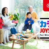 カラオケJOYSOUND for Nintendo Switch 紹介映像