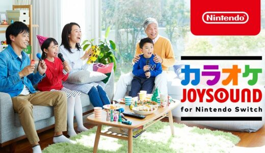 カラオケJOYSOUND for Nintendo Switch 紹介映像