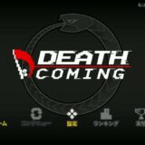 【新作】デスカミング（Death Coming）面白い携帯スマホゲームアプリ