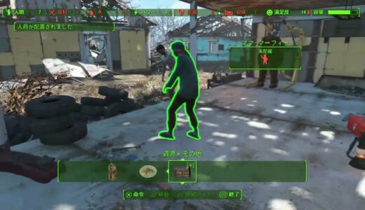 【Fallout4】 very hardで攻略