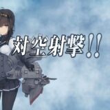 (2022年冬イベント) E4甲 「シマ船団護衛作戦」戦力ゲージ2本目破壊