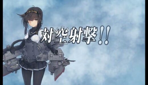 (2022年冬イベント) E4甲 「シマ船団護衛作戦」戦力ゲージ2本目破壊