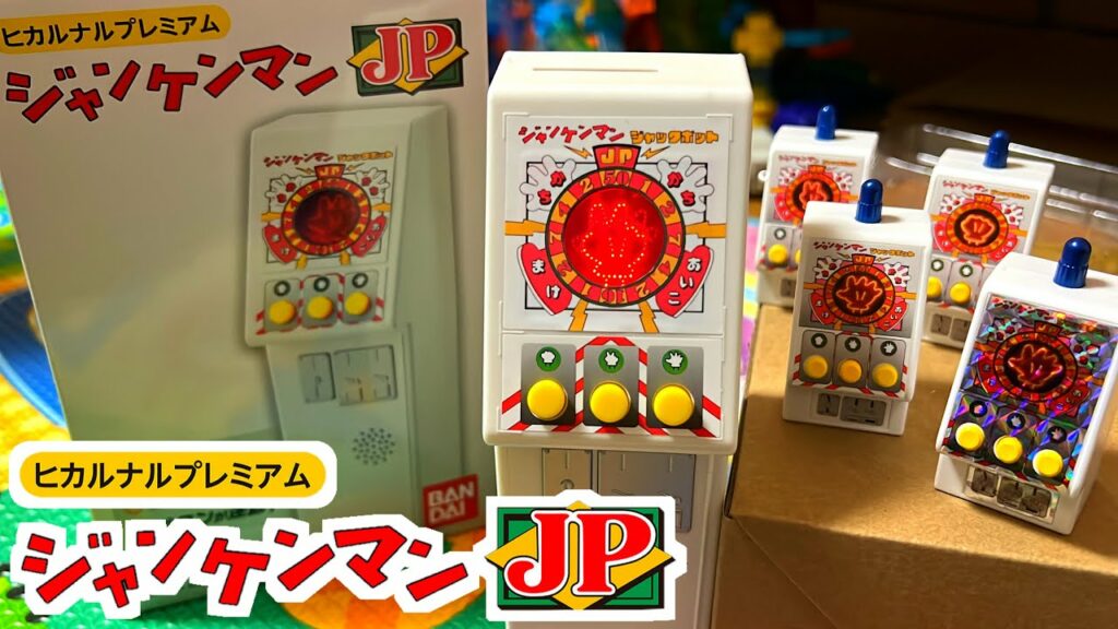 商品販売 ヒカルナルプレミアム ジャンケンマンJP - おもちゃ