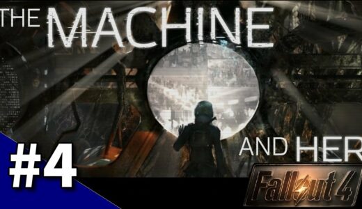 【Fallout 4】AIと少女の絆...フルボイスコンパニオン追加&クエストMod「The Machine and Her」をプレイ Part4【フォールアウト4】