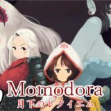 【♯END】Momodora:月下のレクイエム　初見攻略【ノーマル】