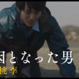 9/23公開映画『空白』テレビCM