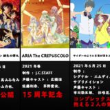 【アニメ映画】2021年公開予定！おすすめのアニメ映画をご紹介！