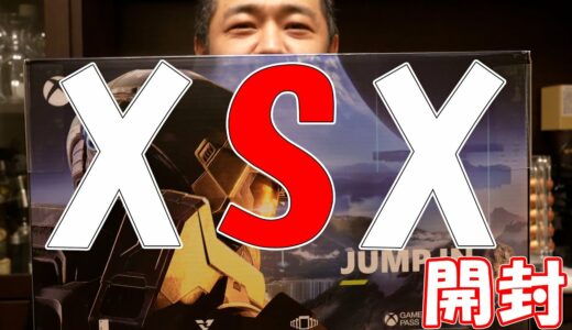 【XBOX】最新ゲーム機XBOX series Xが届いたよ！【開封動画】