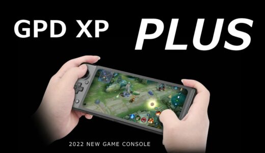 GPD XP Plus 携帯ゲーム機の性能をざっくり解説！