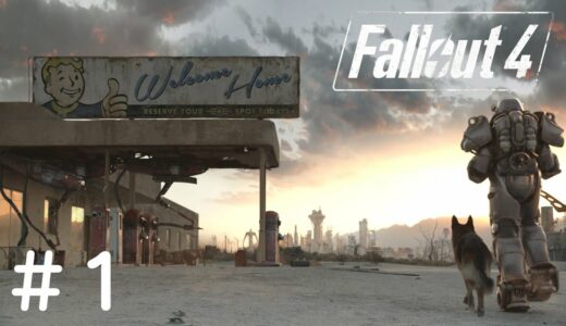 #1【PS4】Fallout4 フォールアウト４【FPS】実況プレイ