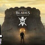 【エルダースクロールズ ブレイズ】#1 闇の一党はコチラですか⁇【The Elder Scrolls: Blades】