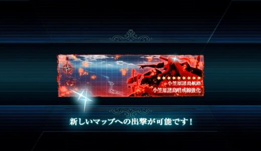 【艦これ】2017冬イベE1甲クリア