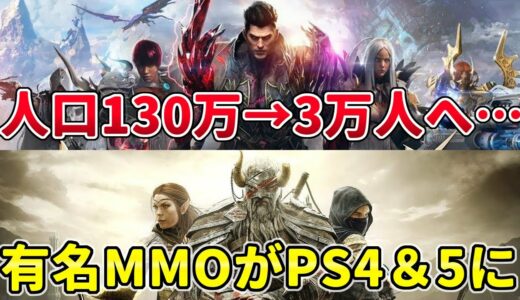 【ゲームNEWS】ロストアーク、大流行した海外でも不調へ…世界的人気のMMOが日本語＆PS4/5へ！
