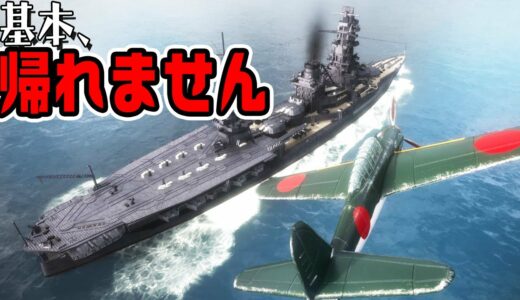 航空戦艦伊勢の艦載機の運用方法を3DCGで再現して検証してみた！【WOWS UE5】