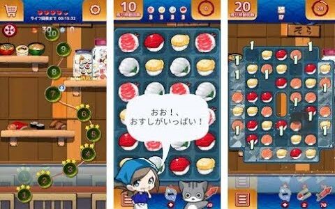 【新作】おすしパズル２（Sushi Puzzle 2）　面白い携帯スマホゲームアプリ