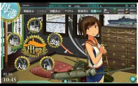 艦これ　任務（クエスト）　第三次、第四次潜水艦派遣作戦達成！！