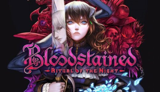 PS4の2月フリプ『Bloodstained: Ritual of the Night』メトロイドヴァニア作品をプレイ！【エイジオブ北口】