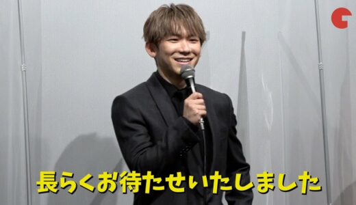 EXILE NAOTO、念願の初主演映画公開！『DANCING MARY ダンシング・マリー』完成披露試写会