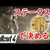 くじ運で攻略！ついにインスティチュートに潜入！！#16【Fallout4（フォールアウト４）】