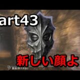 【Skyrim】赤い斬撃の出る両手剣Get！Part43【実況プレイ】