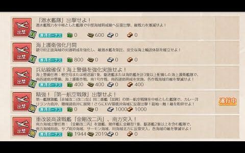 【艦これ】精強！「第一航空戦隊」出撃せよ！リハビリ兼ね