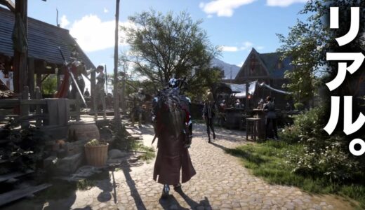 【次世代機の本気】『FF16』『エルデンリング』『ドラゴンズドグマ2』超えそう！？アンリアルエンジン5で開発中の最新RPGがヤバい！【Chrono Odyssey】PC PS5 Xbox X|S