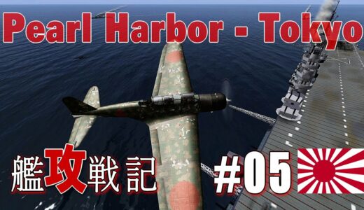 IL-2 Sturmovik 1946　艦攻戦記 ＃05 　「ミッドウェーでボーナスミッション？」